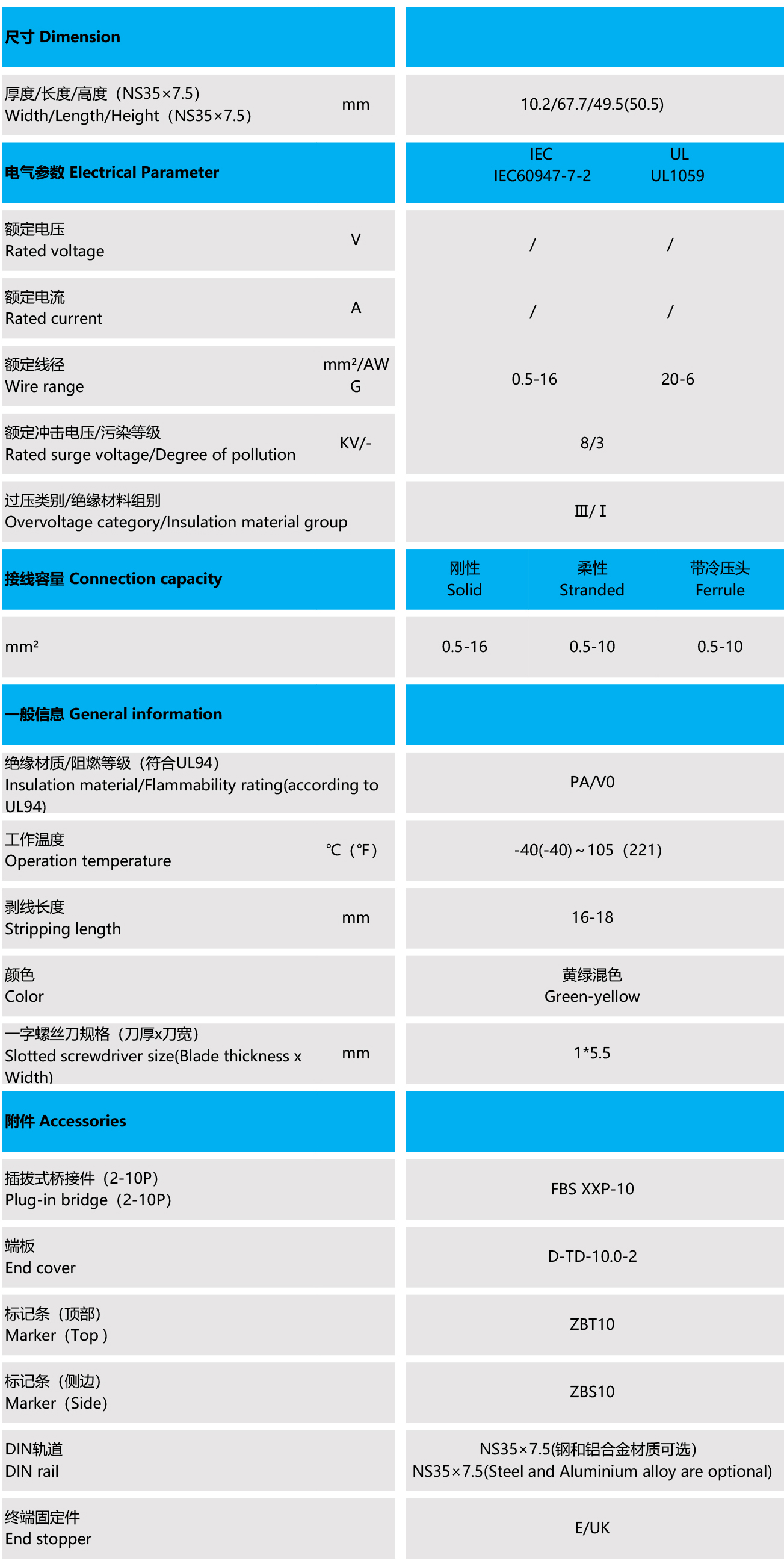 TD-10.0-2-PE .jpg